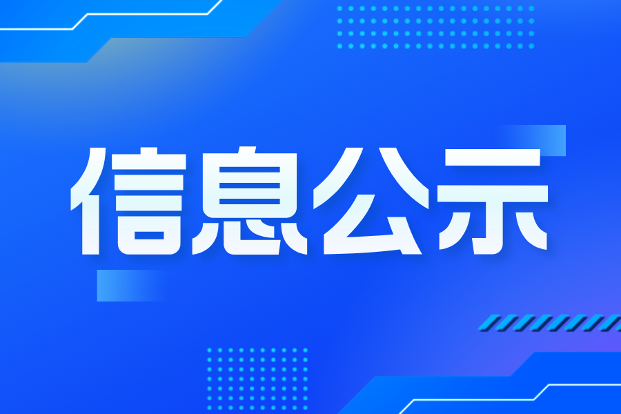 浙江宏鑫科技股份有限公司關于強制清潔生產審核企業(yè)信息公開表
